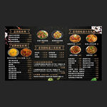 中餐电视菜单