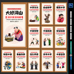 中国梦展板