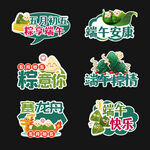 端午节手举牌