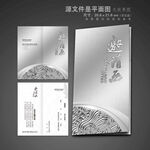 邀请函设计