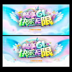 六一