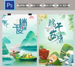 端午节海报