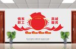 工会誓词文化墙