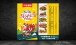 大碗饭煲仔饭外卖传单