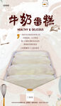牛奶蛋糕