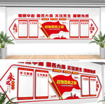 政协文化墙