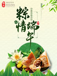 端午
