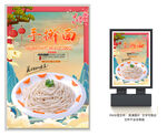 手擀面