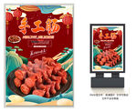 手工肠