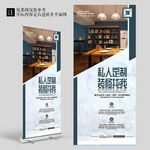 大气简约样板房装修广告展架
