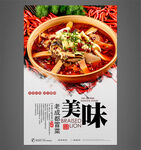 冒菜