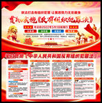 反有组织犯罪法展板宣传栏