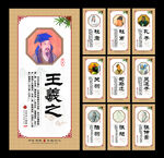 中国古代圣人