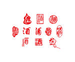 酒 印章