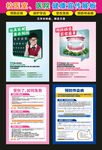 近视 牙科 预传染病 受伤急救