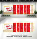 廉政文化墙