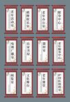 文化礼堂导视指示门牌