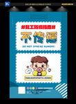 疫情防控海报