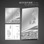 企业邀请函