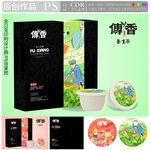 高端茶叶包装盒