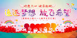 六一儿童节展板