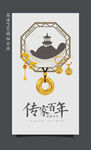 黄金珠宝