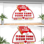 党史学习教育党建文化墙