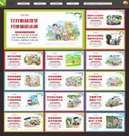 新农村文化墙