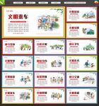 讲文明树新风