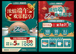 端午珠宝