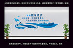 企业文化墙