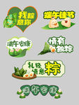 端午节手举牌