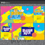 盲盒