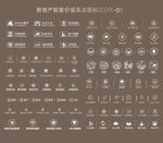 地产ICON标签图标价值点卖点