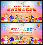 六一儿童节
