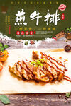 煎牛排