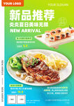 美食海报