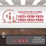 乡贤文化墙