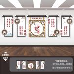 乡贤文化墙