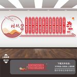 村规民约