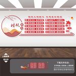 村规民约文化墙