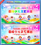 少儿演出背景