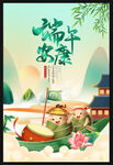 端午节