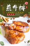 烤牛排 煎牛排