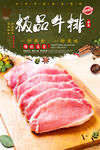 极品牛排