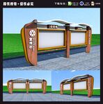 实木宣传栏