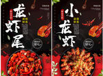 小龙虾 图片