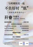 美甲美睫美容价目表活动高端定制