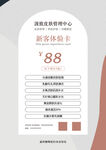 价格表