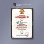 授权证书